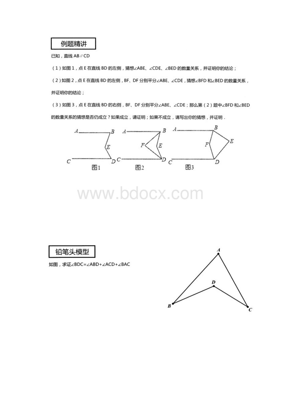 八上全等模型汇编学而思.docx_第2页