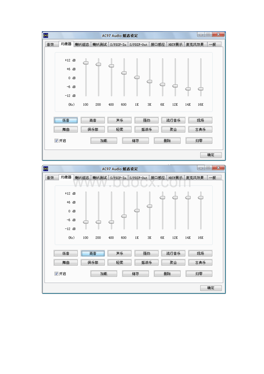 均衡器的调整方式专业音响师必修.docx_第3页