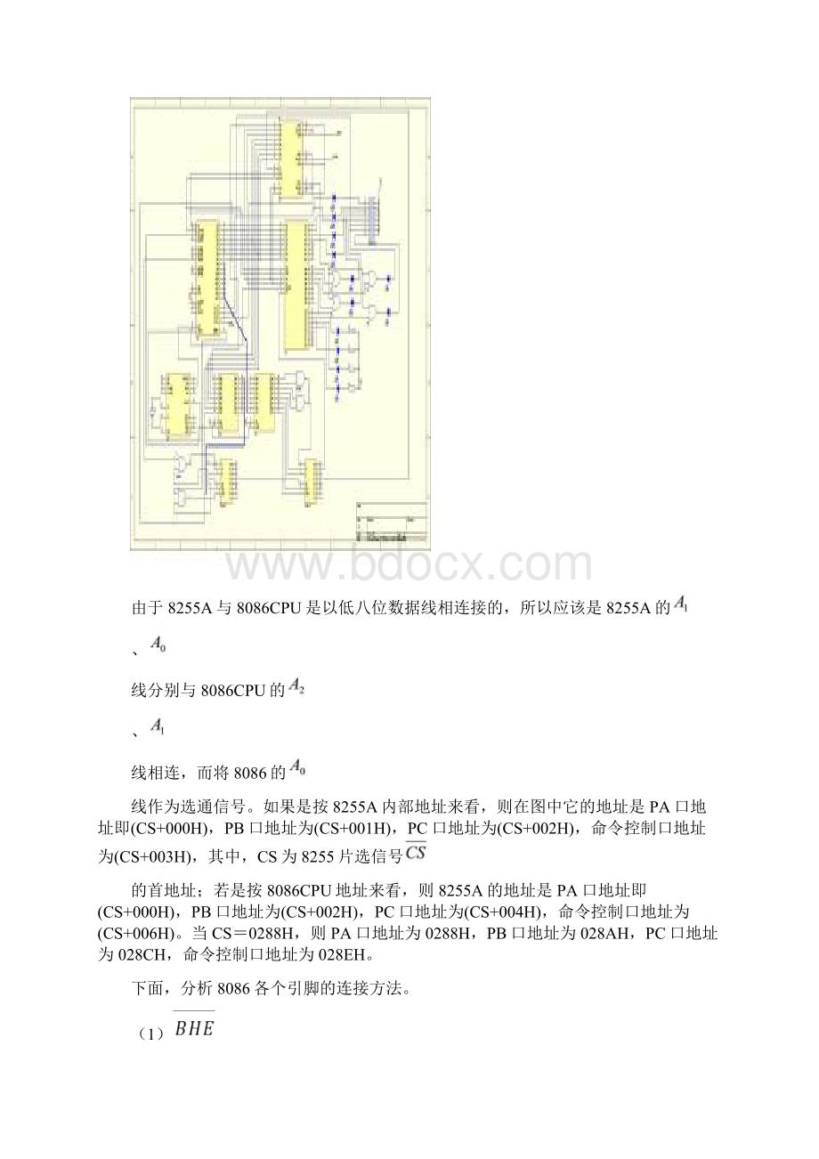 交通信号灯的控制微机原理课程设计.docx_第3页