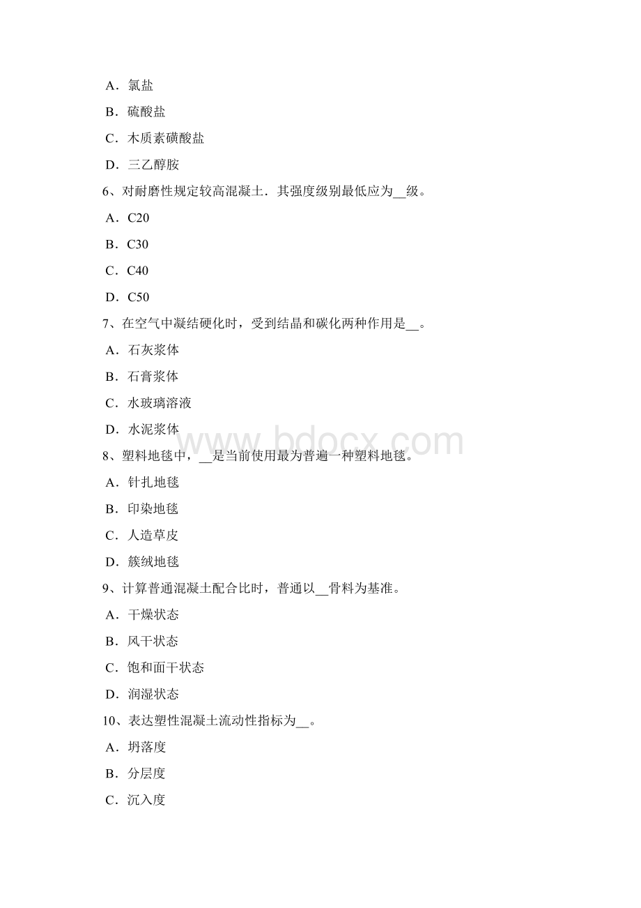 下半年浙江省土建材料员考试题.docx_第2页
