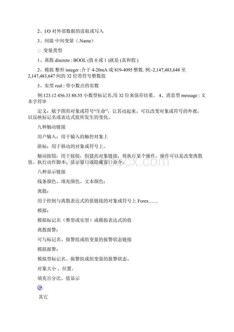 ITCC学习工作心得总结Word下载.docx_第3页