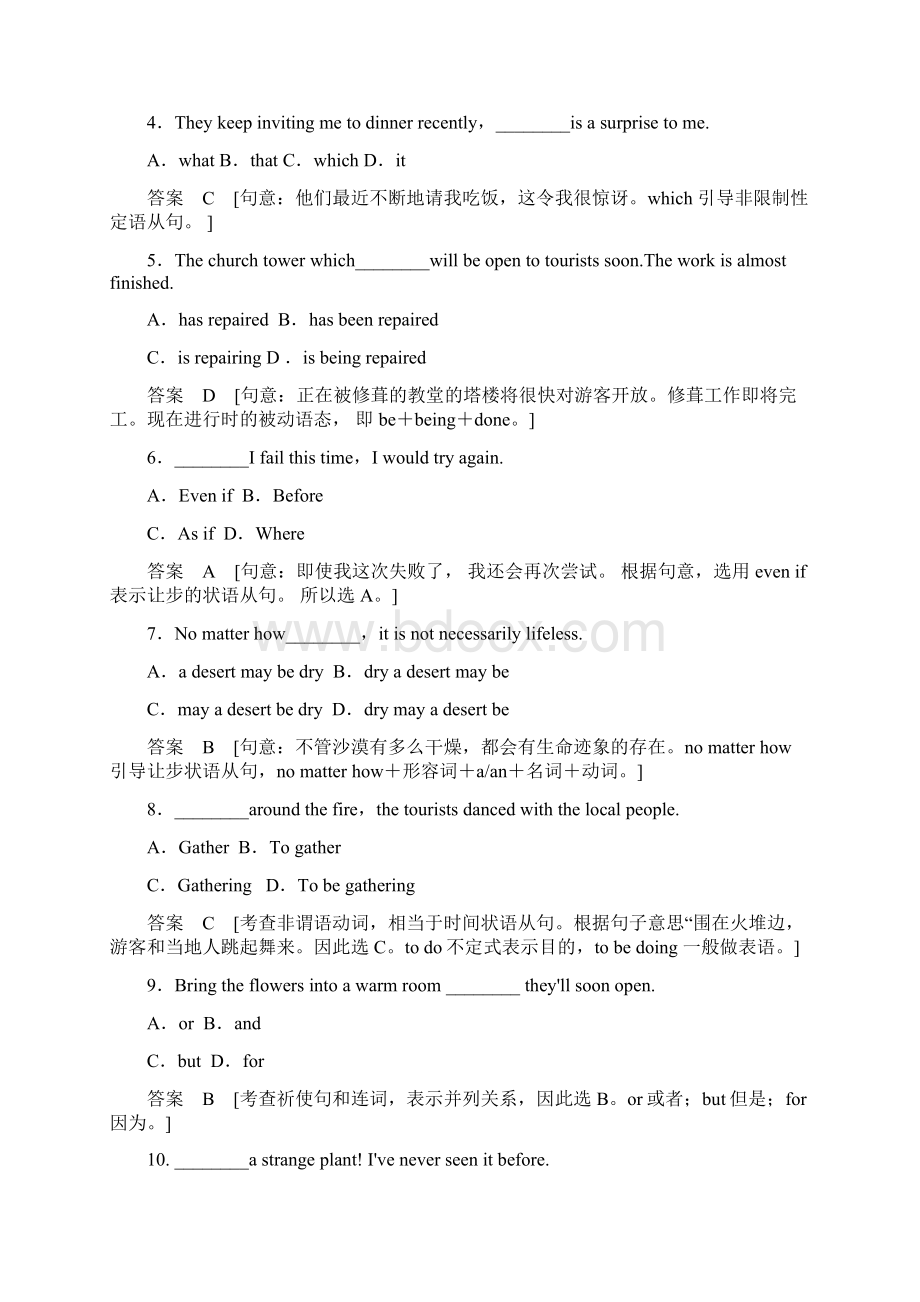 创新设计学年高中英语课时精练Unit 6 Period 4北师大版必修二课标通版.docx_第3页