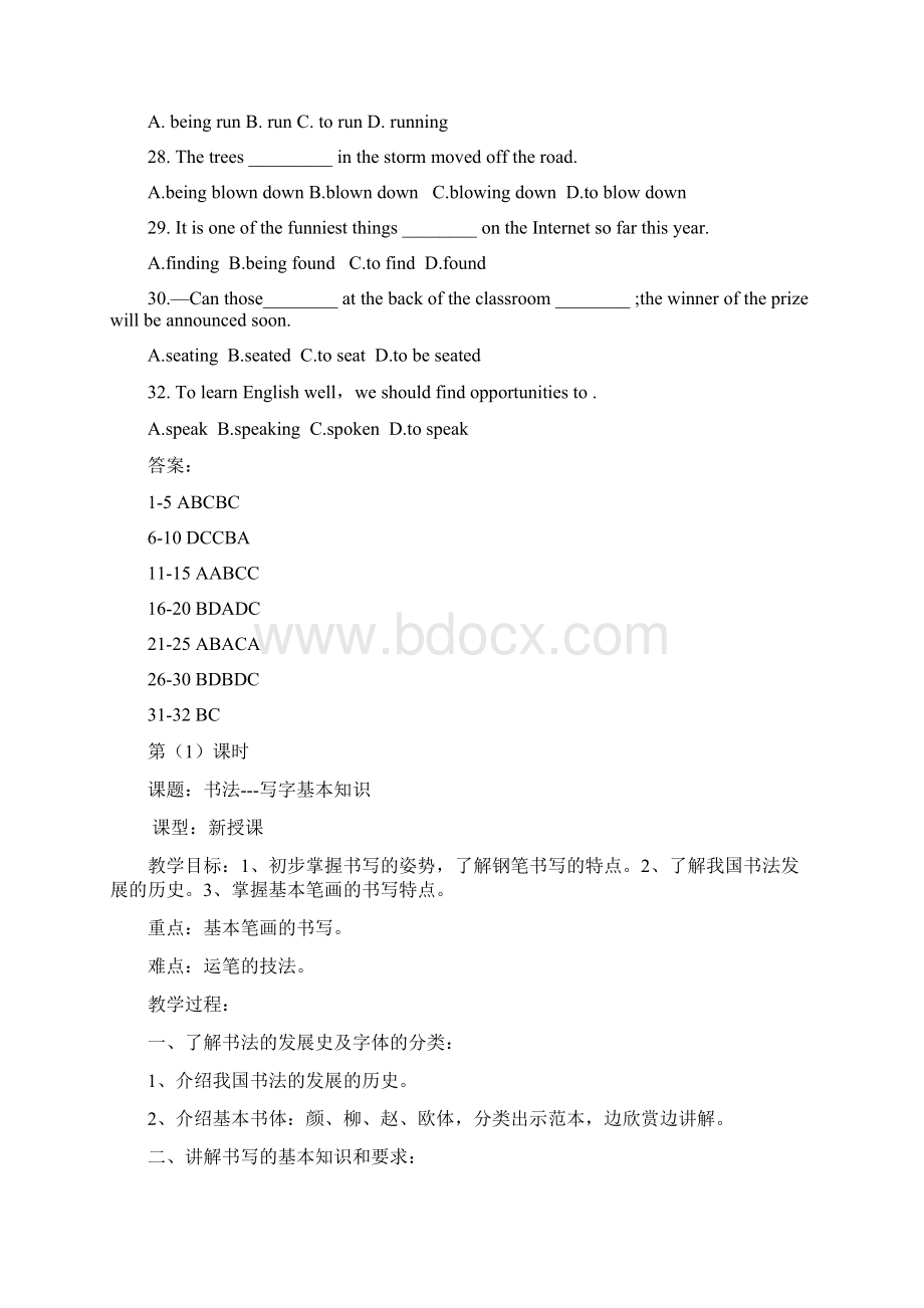 高中英语Unit1GreatscientistsPeriod3Grammar教学设计新人教版必修51.docx_第2页