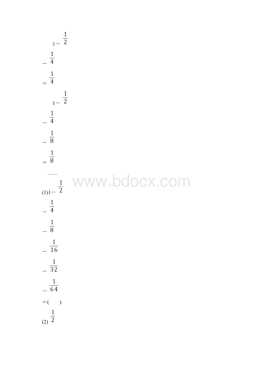 人教版六年级下册数学第6单元 总复习 小升初专项卷数学思考与综合实践Word文档格式.docx_第3页