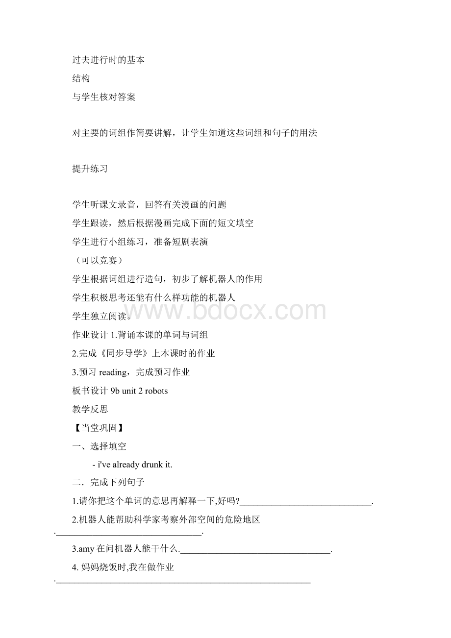 9BUNIT2导学案解析Word格式文档下载.docx_第3页