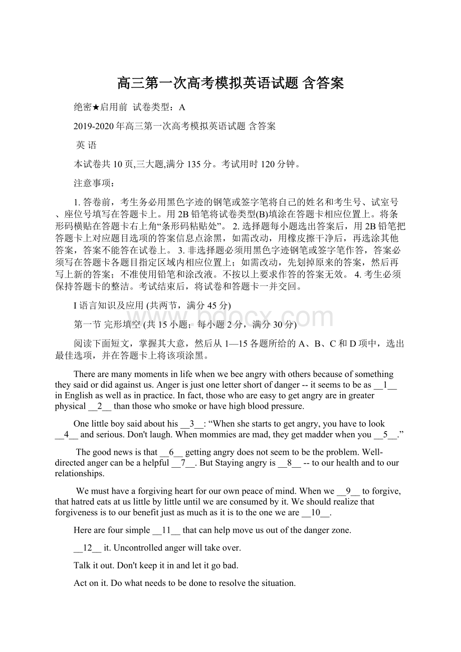 高三第一次高考模拟英语试题 含答案Word文件下载.docx