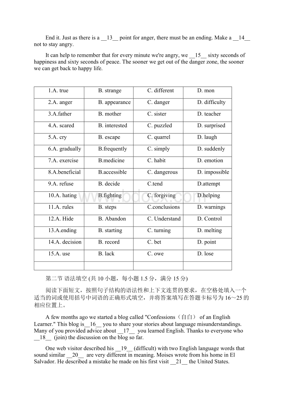 高三第一次高考模拟英语试题 含答案Word文件下载.docx_第2页