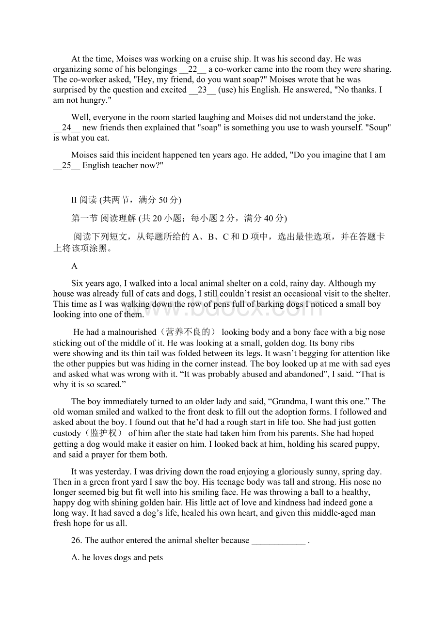 高三第一次高考模拟英语试题 含答案Word文件下载.docx_第3页