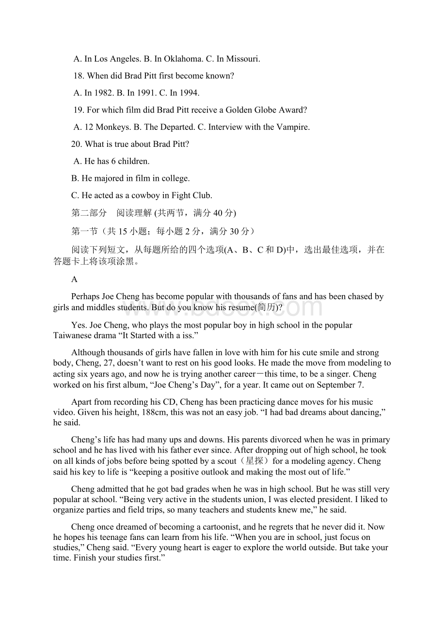 福建省泉州四校高二英语上学期期末考试试题有答案.docx_第3页