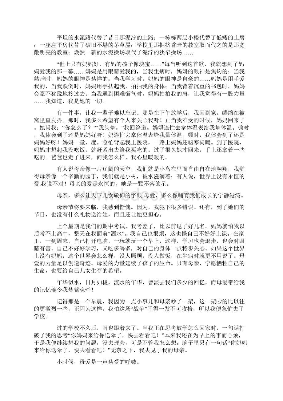 英雄向您致敬知识讲解.docx_第2页