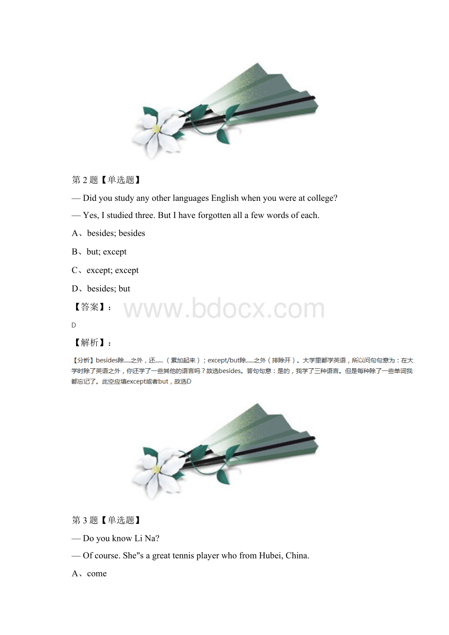 精选新目标版英语九年级全Section B习题精选五十七Word文档格式.docx_第2页