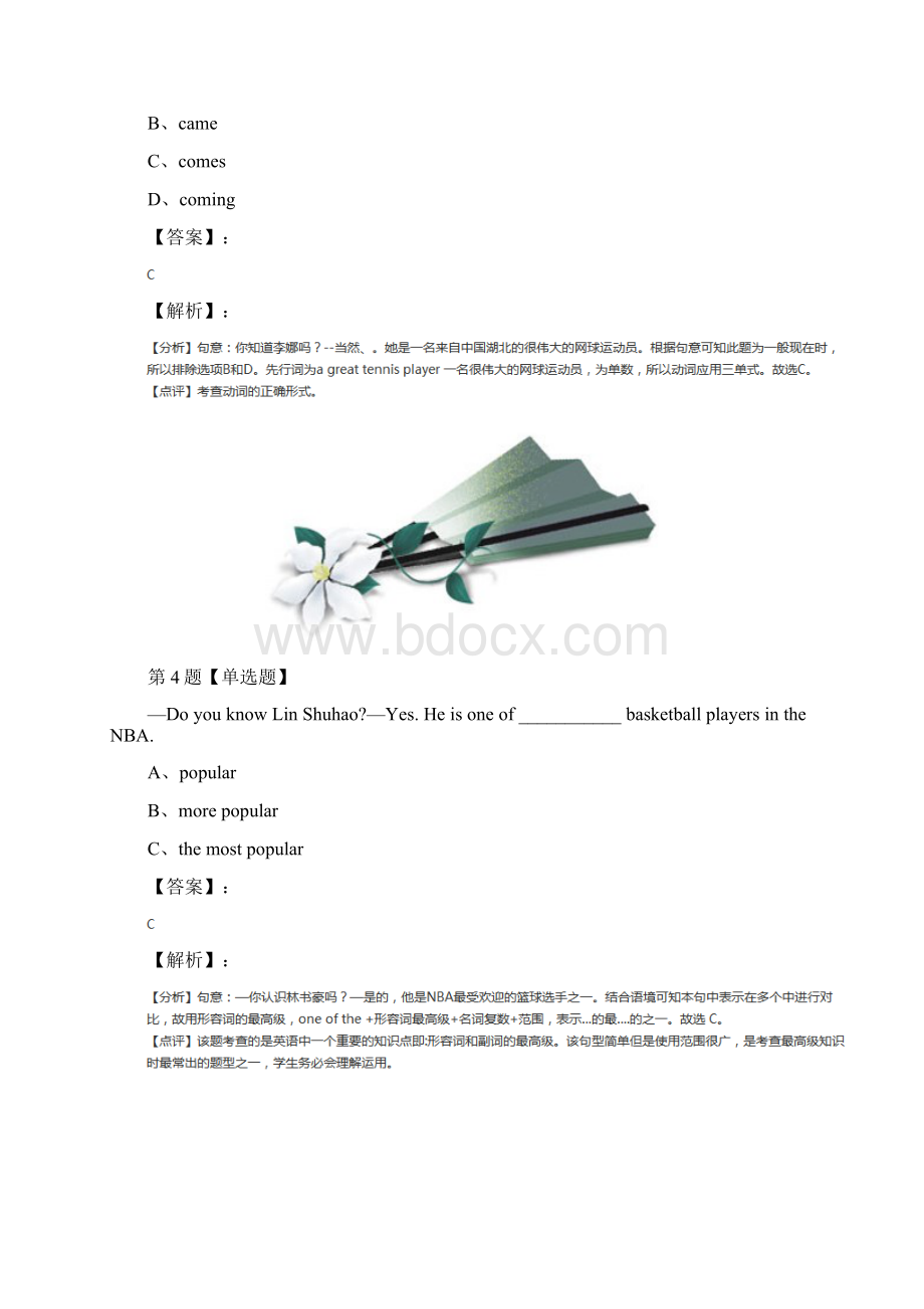 精选新目标版英语九年级全Section B习题精选五十七Word文档格式.docx_第3页