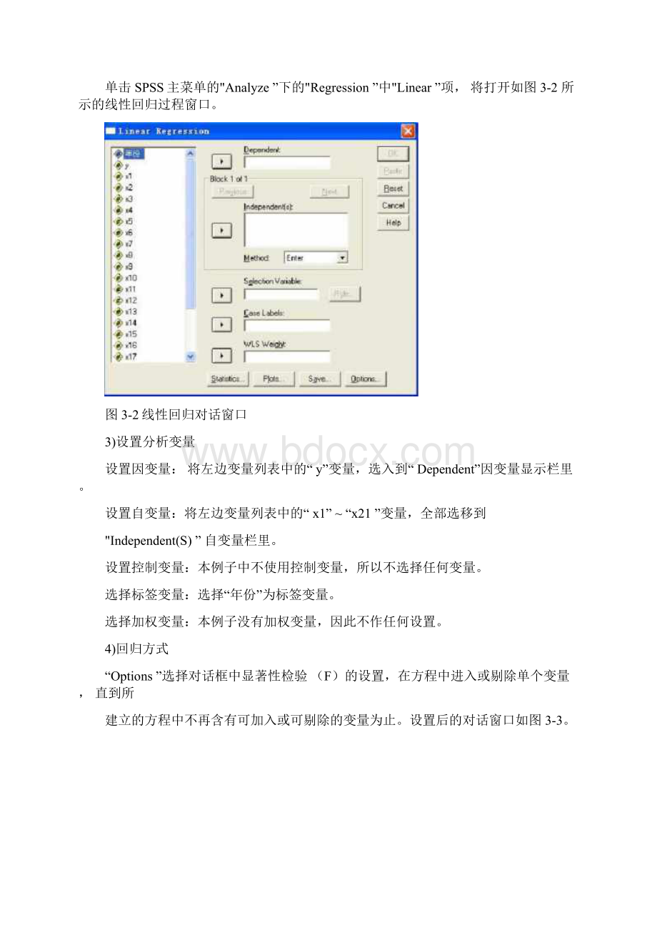 逐步回归分析实例.docx_第3页