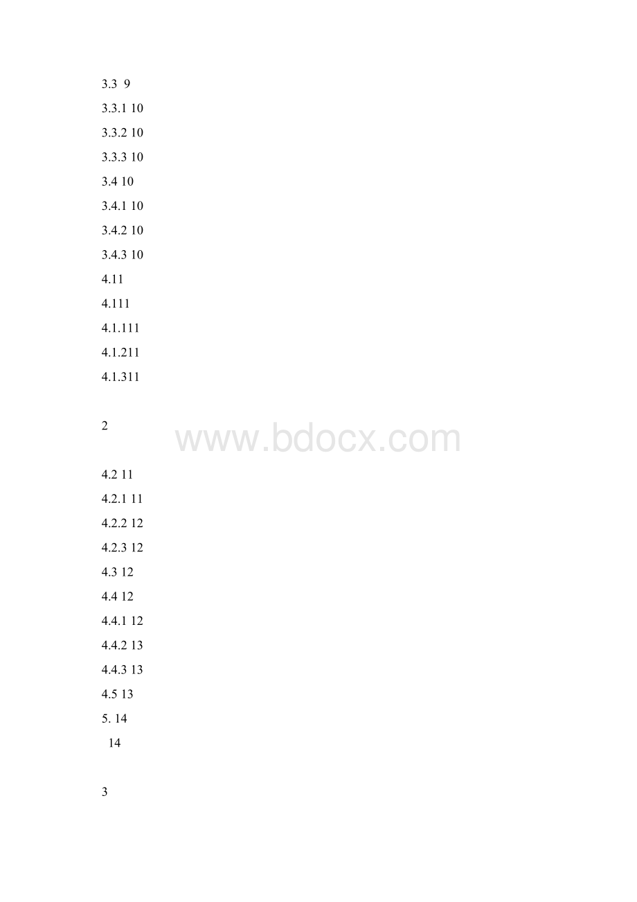 论人才对于企业的生存和发展的作用文档格式.docx_第2页