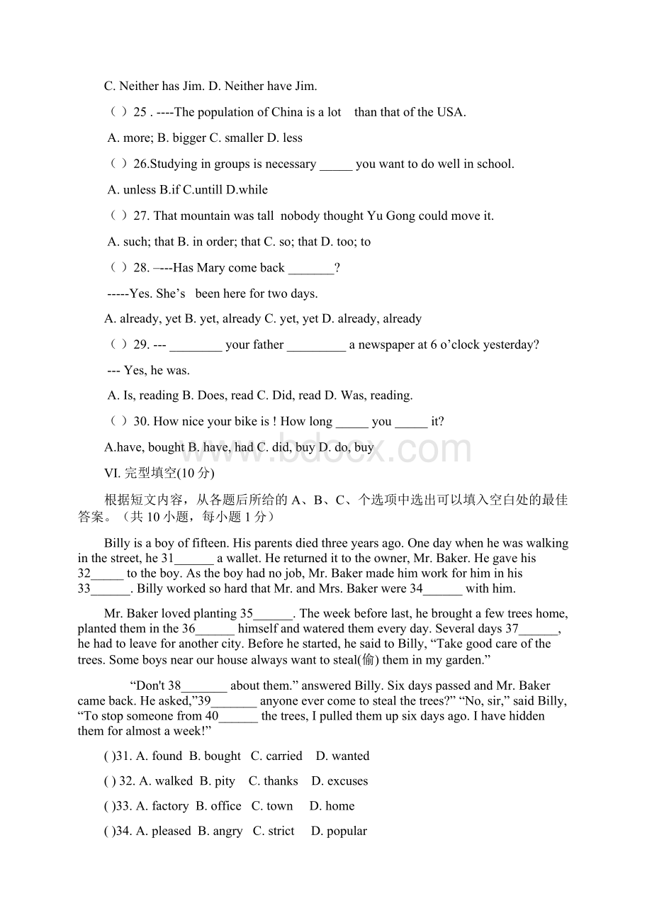 陕西省西安市第七十中学学年八年级英语下学期期末考试试题Word文件下载.docx_第3页