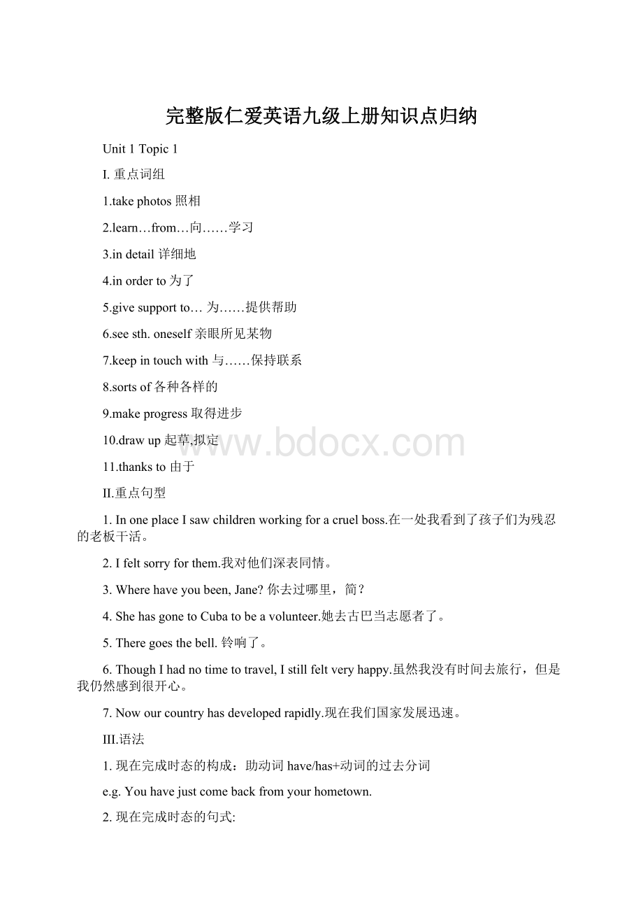 完整版仁爱英语九级上册知识点归纳文档格式.docx