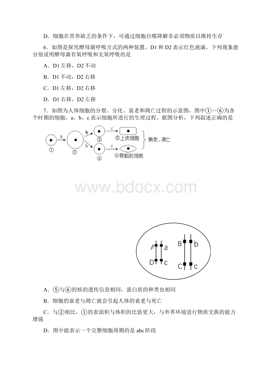 甘肃省兰州市第一中学学年高二下学期期末考试生物理试题 含答案Word格式.docx_第3页