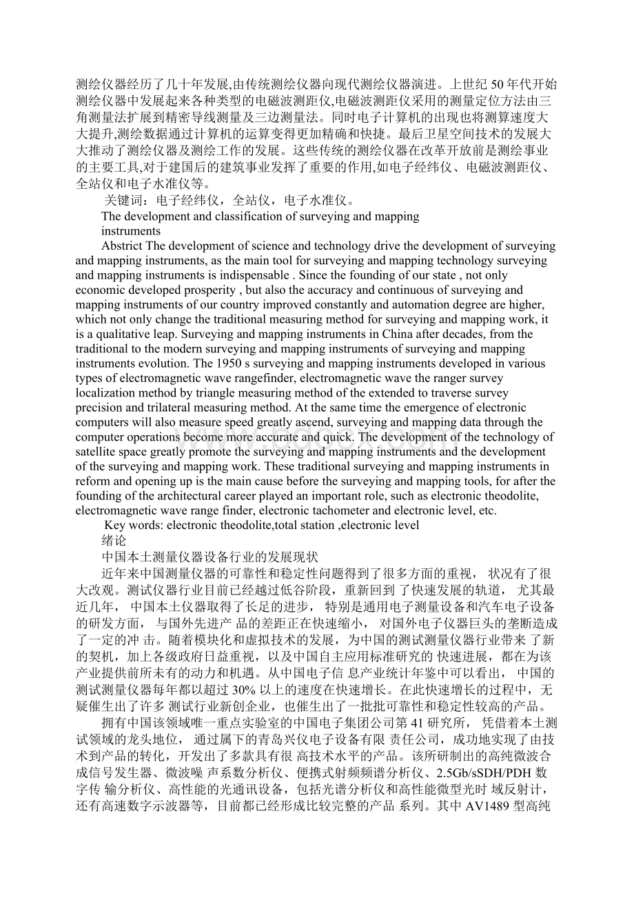 激光功率测量仪毕业设计Word文档下载推荐.docx_第2页