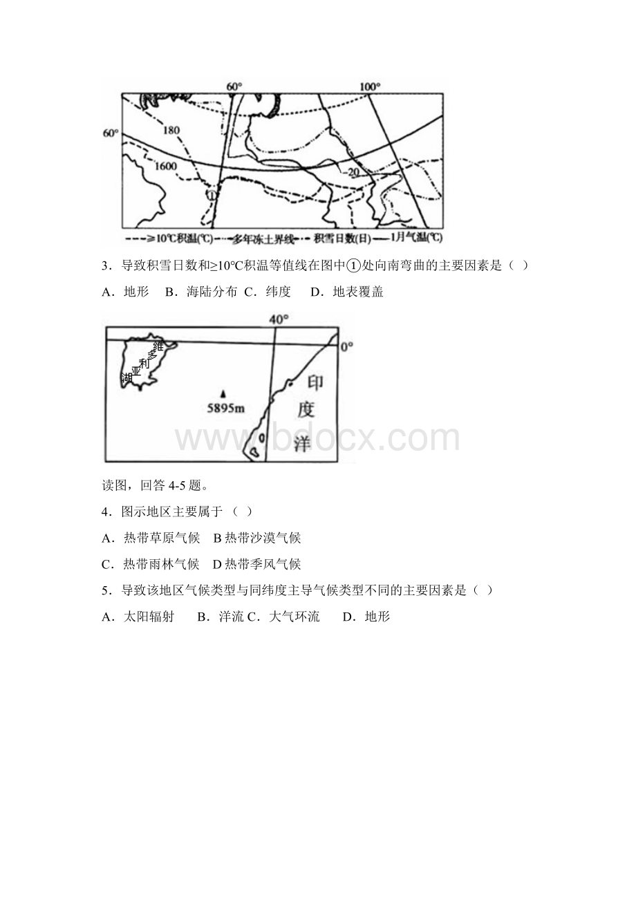 安徽省阜南县春晖中学学年高二下学期第三次月考地理试题Word文档格式.docx_第2页