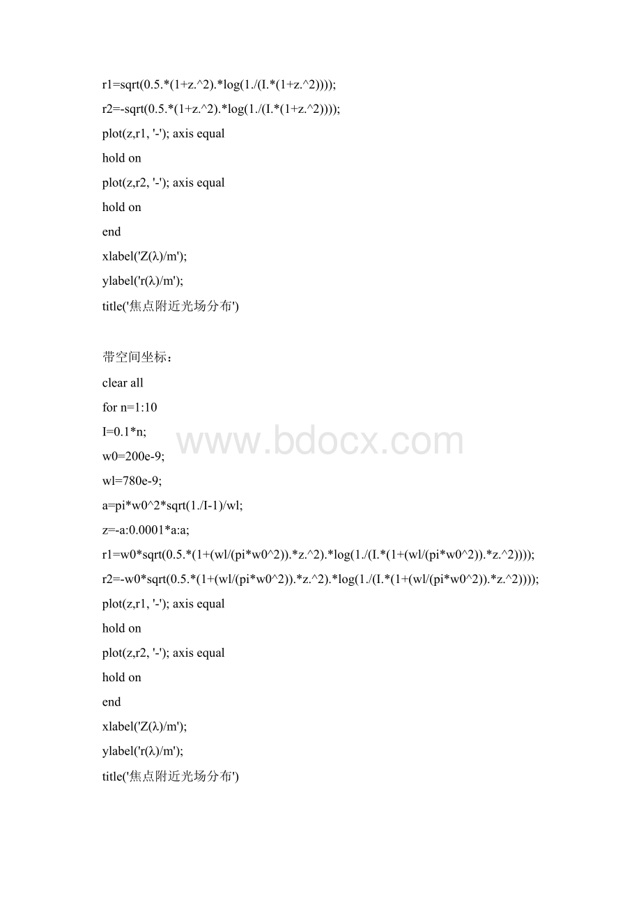 光强分布MATLABWord格式文档下载.docx_第2页