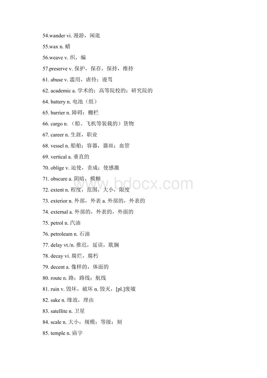 最新英语专业四级核心词汇整理版Word文件下载.docx_第3页