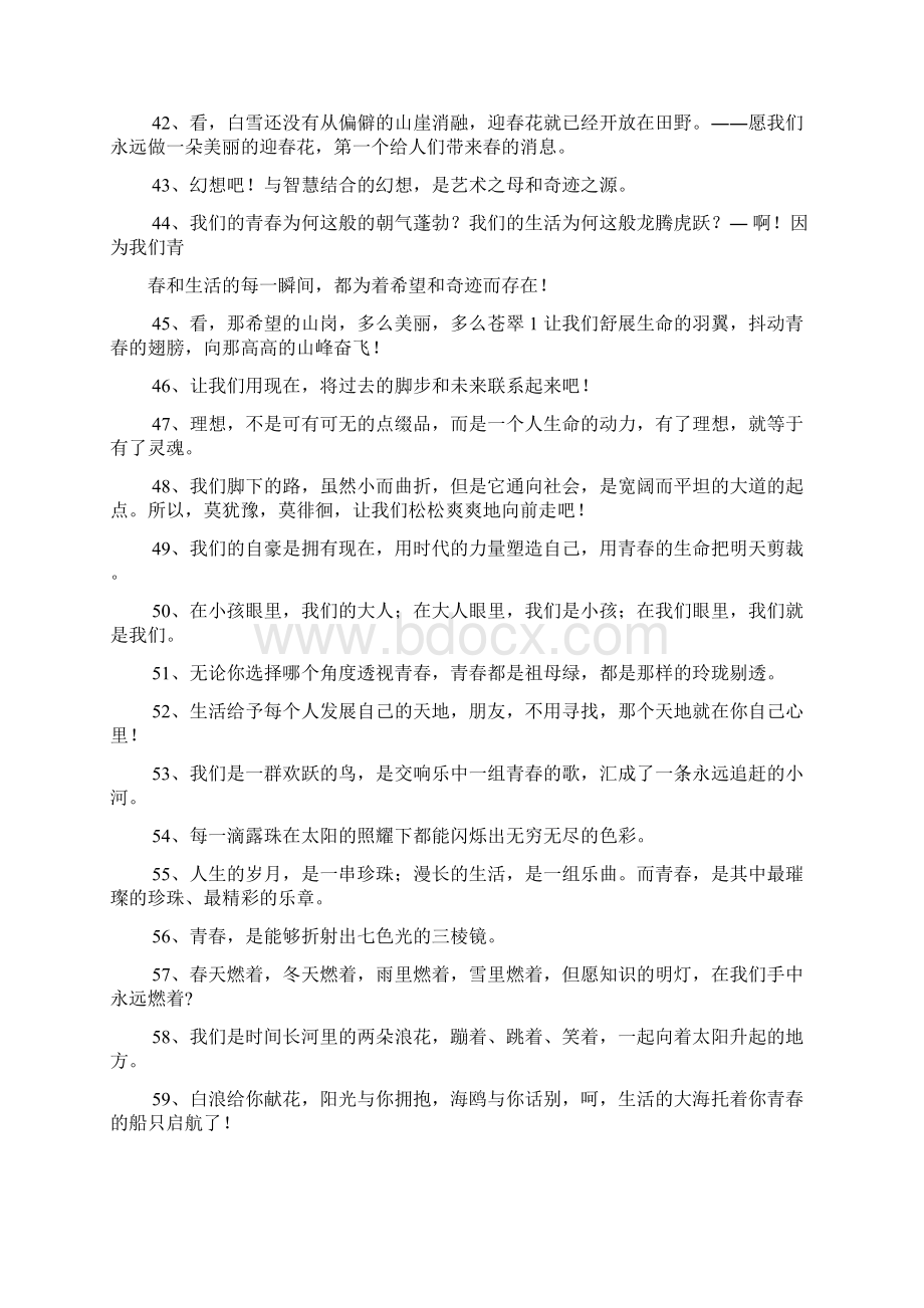 英文离别赠言Word文档下载推荐.docx_第3页