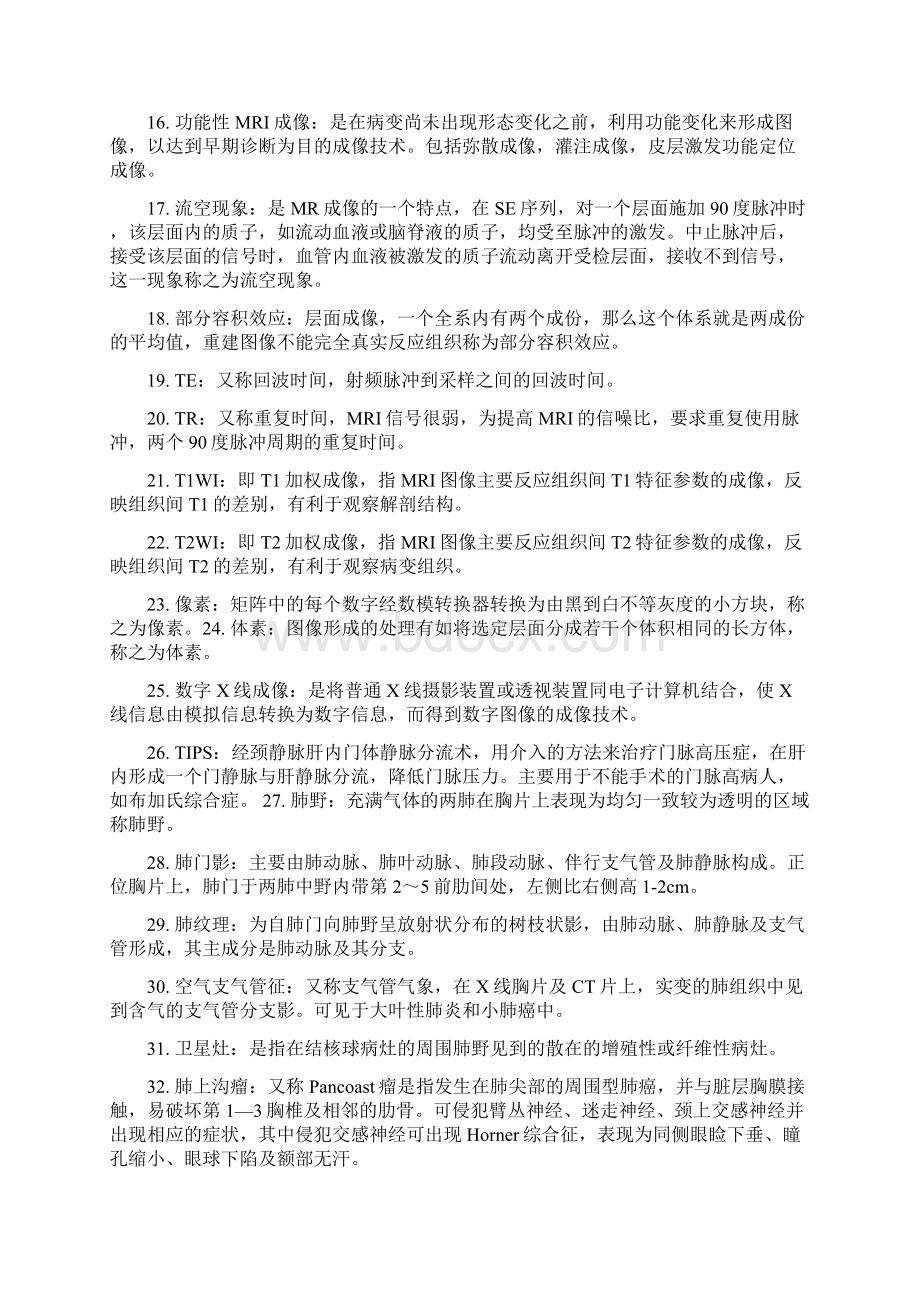 影像诊断名词解释Word格式文档下载.docx_第2页