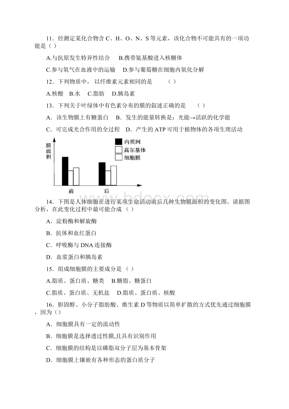 天津市渤海石油第一中学届高三第三次月考 生物试题 Word版含答案.docx_第3页