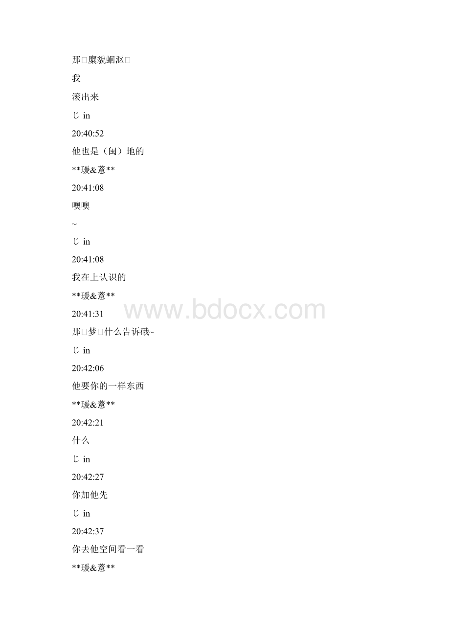 高中生优秀作文精选谈情说爱道理性Word文件下载.docx_第2页