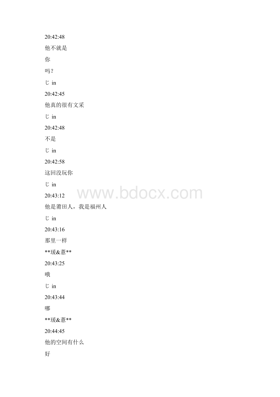 高中生优秀作文精选谈情说爱道理性Word文件下载.docx_第3页