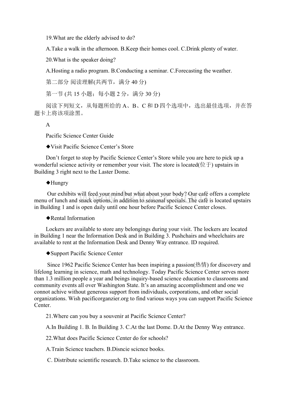 高考新课标全国1卷英语试题及答案doc.docx_第3页