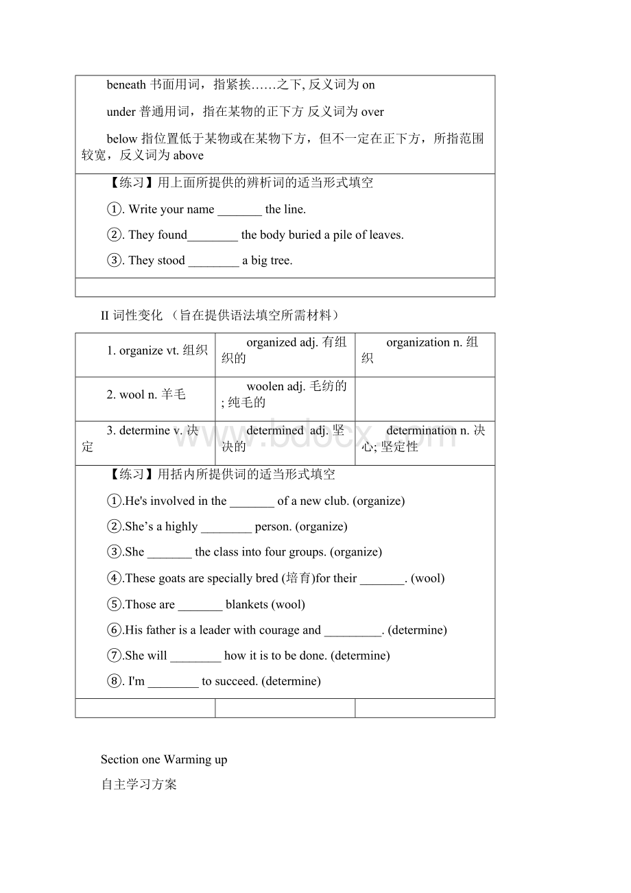 高中英语Travel Journal单元导学案教案Word下载.docx_第3页