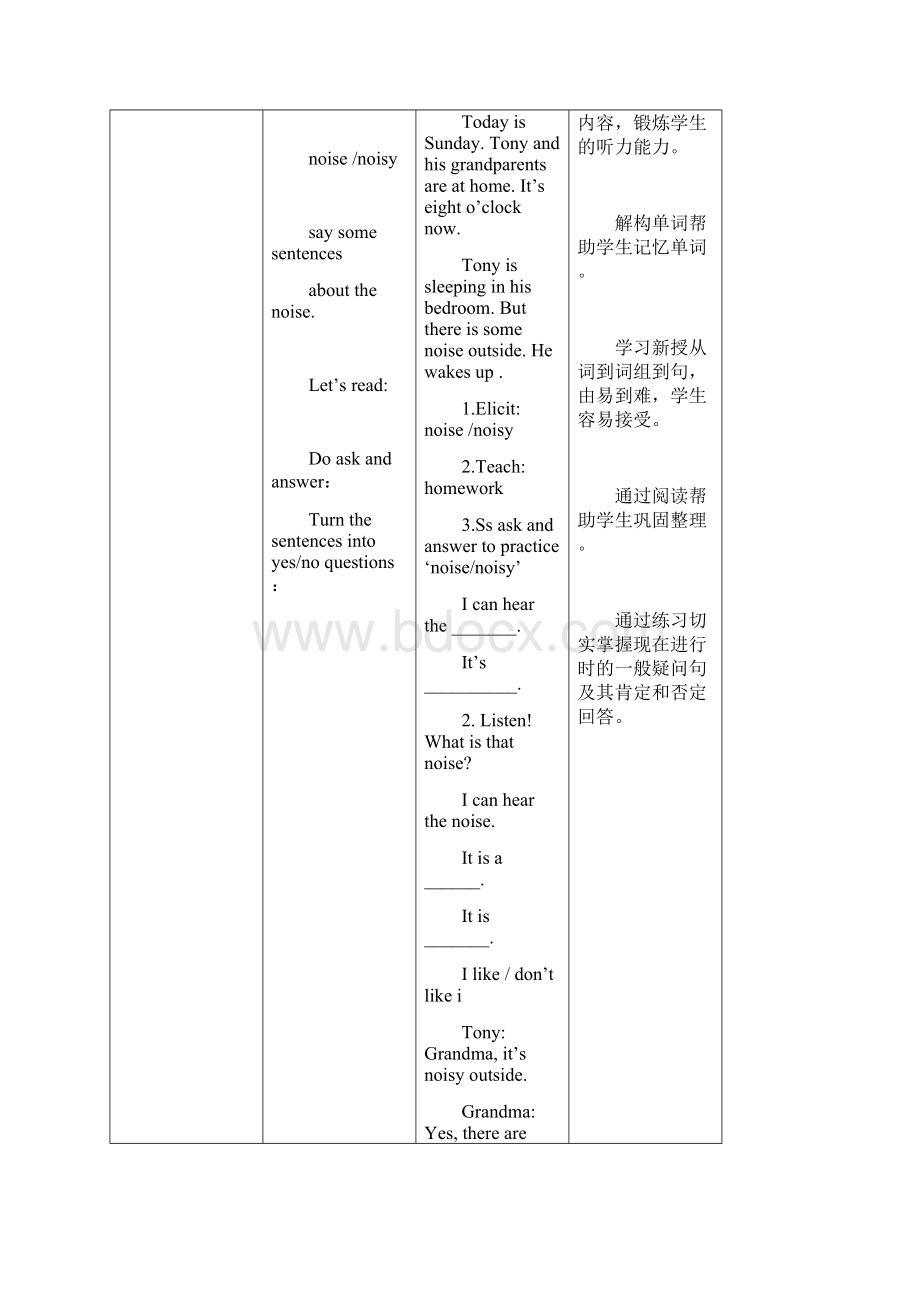 集体备课教案新译林 4B 新教材M3U1 Sounds教案.docx_第2页