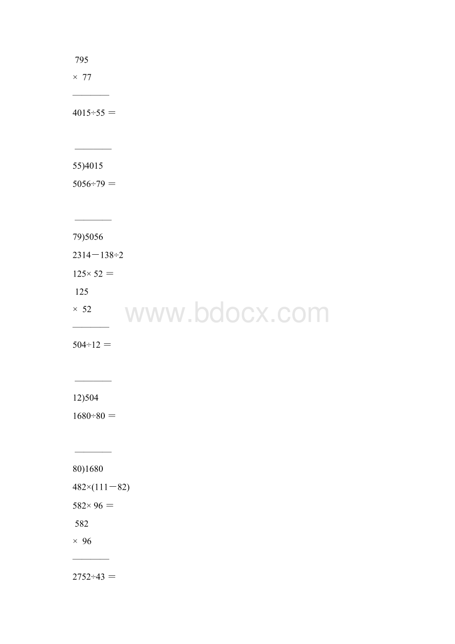 小学四年级数学上册计算题天天练竖式脱式大全58.docx_第2页