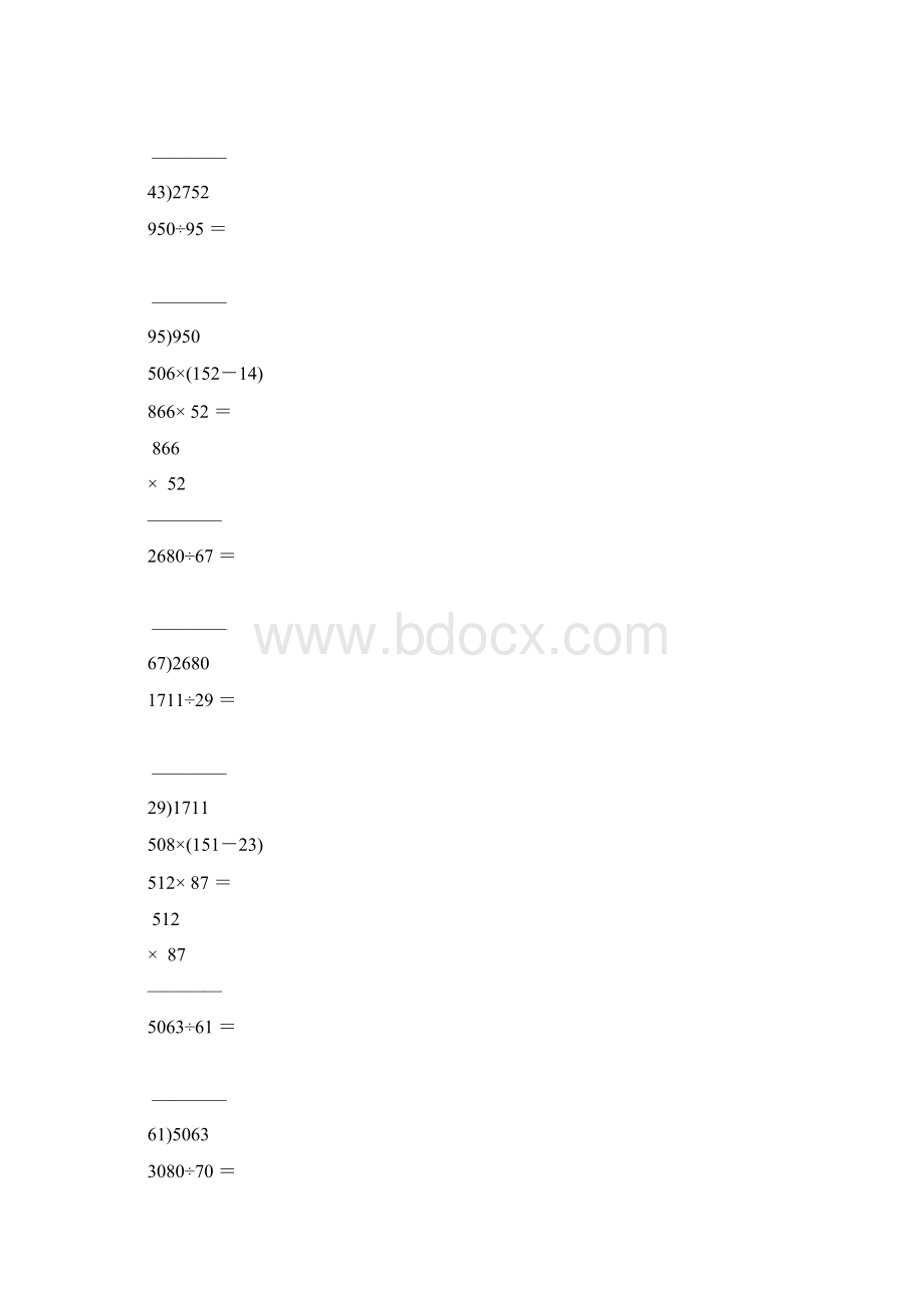 小学四年级数学上册计算题天天练竖式脱式大全58.docx_第3页