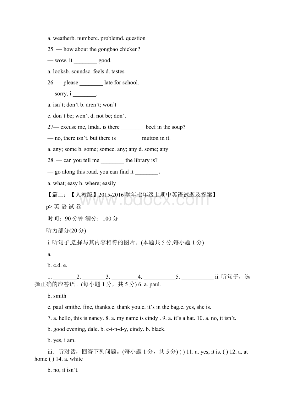 七年级英语报纸答案.docx_第3页