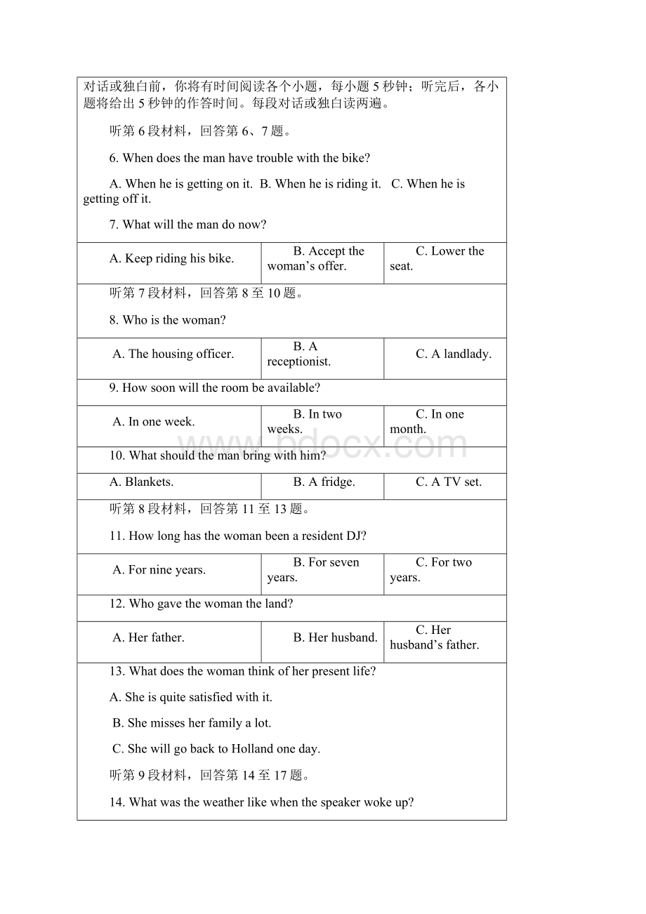 吉林省延边市示范性中学学年高二上学期期末考试英语试题及答案Word格式文档下载.docx_第2页