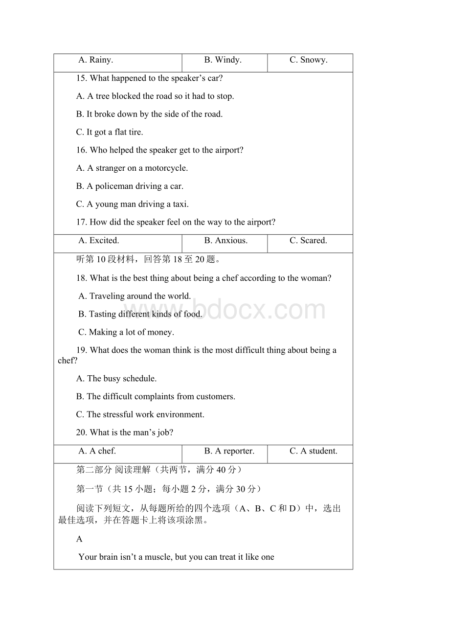 吉林省延边市示范性中学学年高二上学期期末考试英语试题及答案Word格式文档下载.docx_第3页