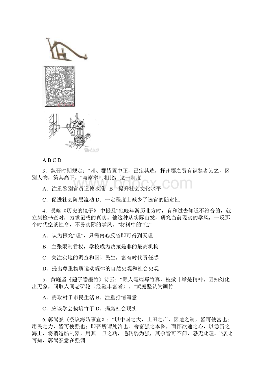 江苏省南京中华中学南京第九中学溧水高级中学届高三联考试题 历史 Word版含答案.docx_第2页