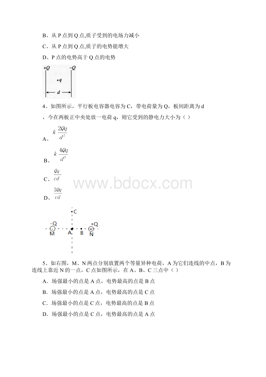 广东省惠州市高二物理上学期期末学分认定考试试题含答案.docx_第2页