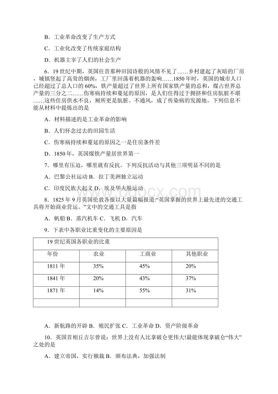 滁州市中考九年级历史上第七单元工业革命和国际共产主义运动的兴起第一次模拟试题带答案.docx_第2页