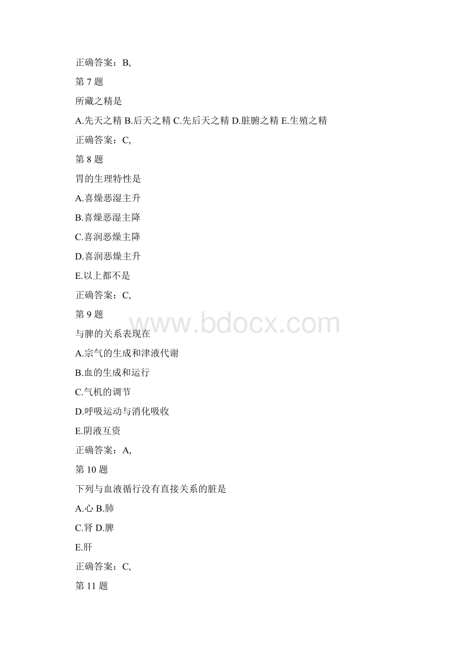 执业药师考试《中药学综合知识与技能》考前冲刺卷Word文件下载.docx_第3页