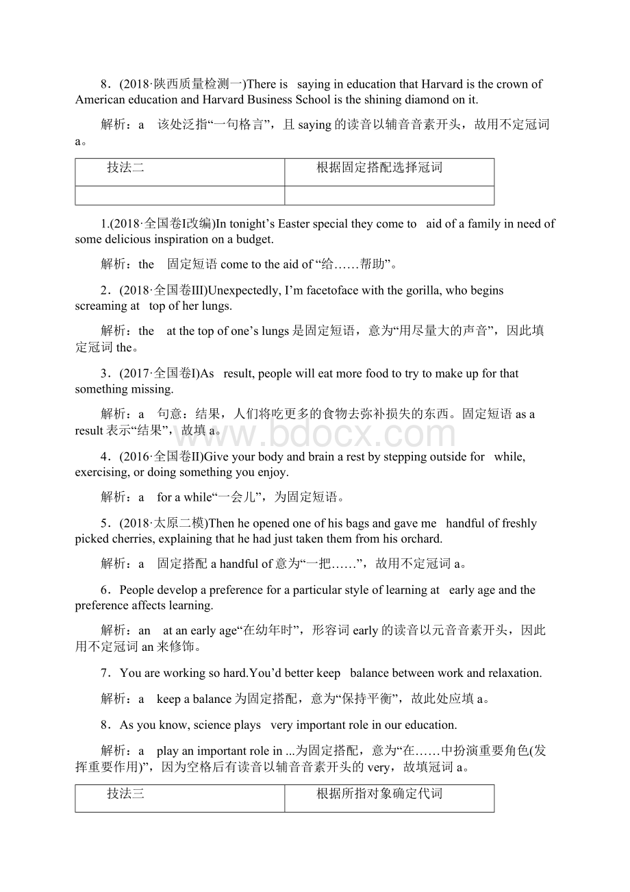 二轮复习英语练酷版练习专题四 习题讲评 课五Word格式文档下载.docx_第2页