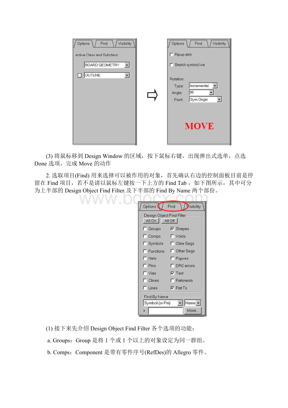 ALLEGRO地基本指令及后处理.docx_第3页