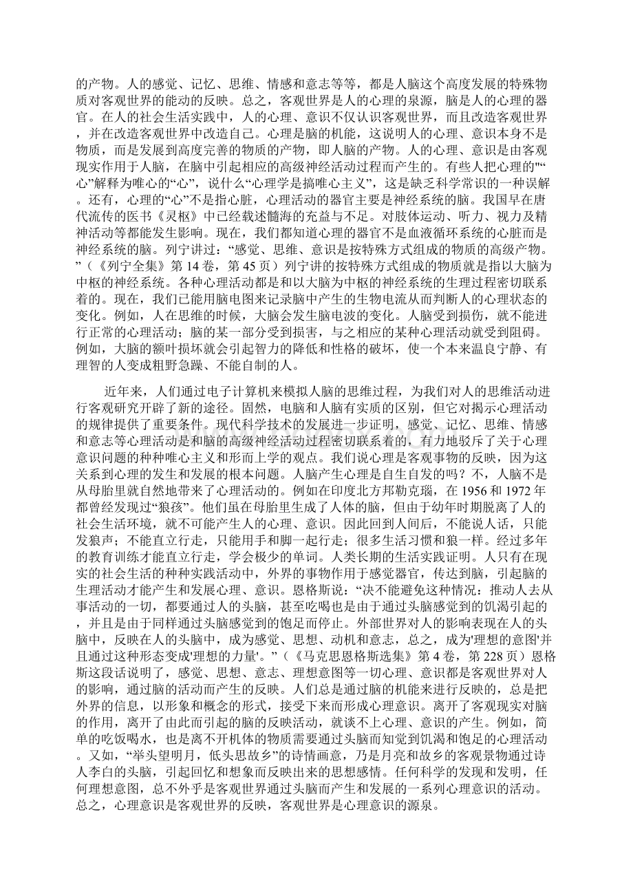 本科毕业论文指导意见.docx_第3页