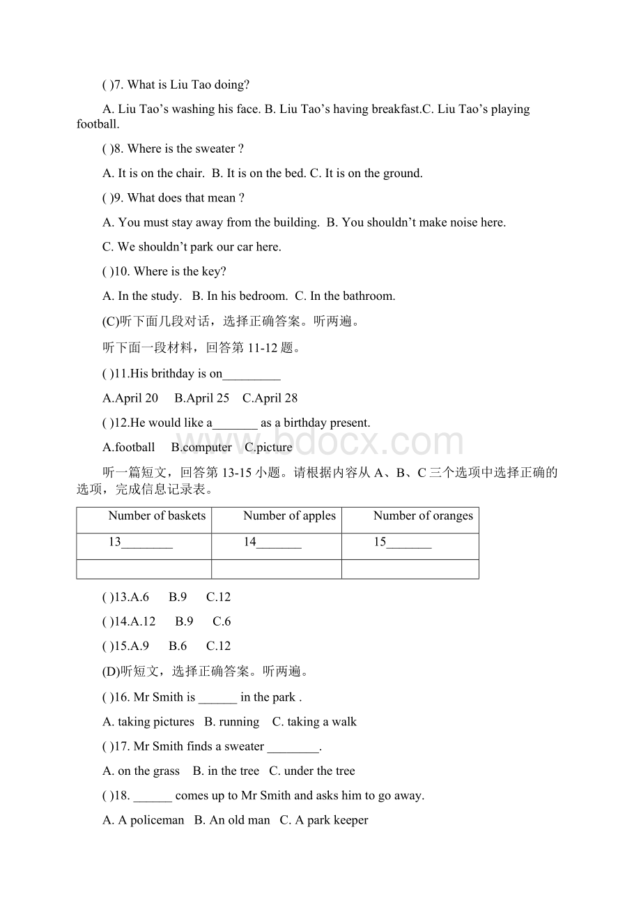 最新牛津译林版 学年度七年级英语初一上册第一次质量监测试题及答案.docx_第3页