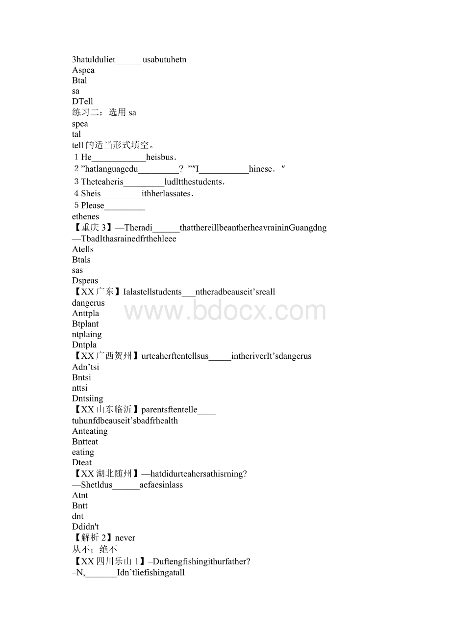 八年级英语下册Unit6 An old man tried to move the mountains知识点整理.docx_第3页