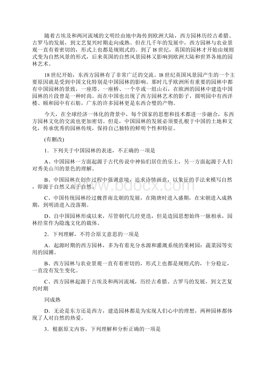 高考348陕西省渭南市高三教学质量检测IWord文档下载推荐.docx_第2页