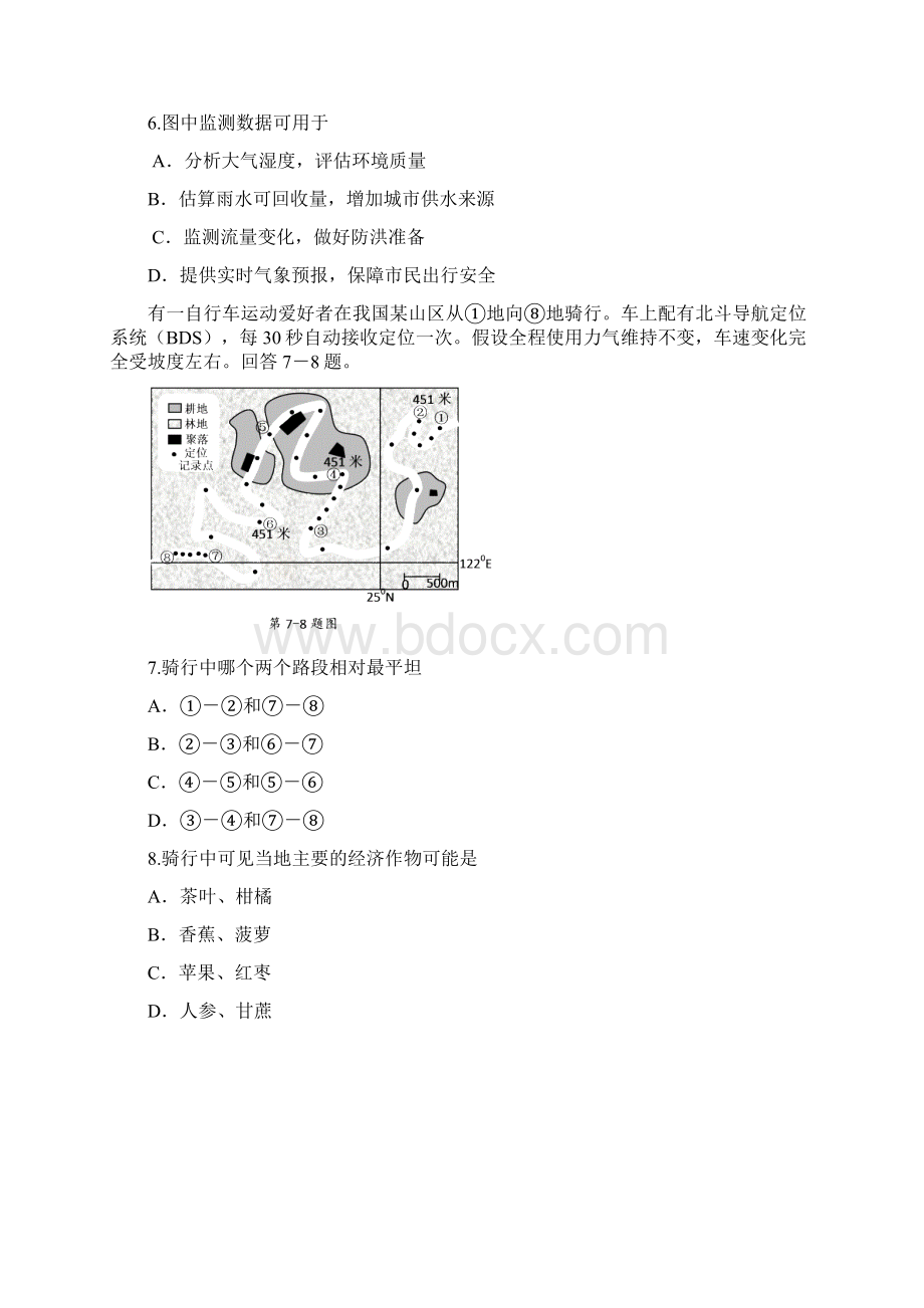 杭州二中高三仿真考文科综合试题含答案.docx_第3页