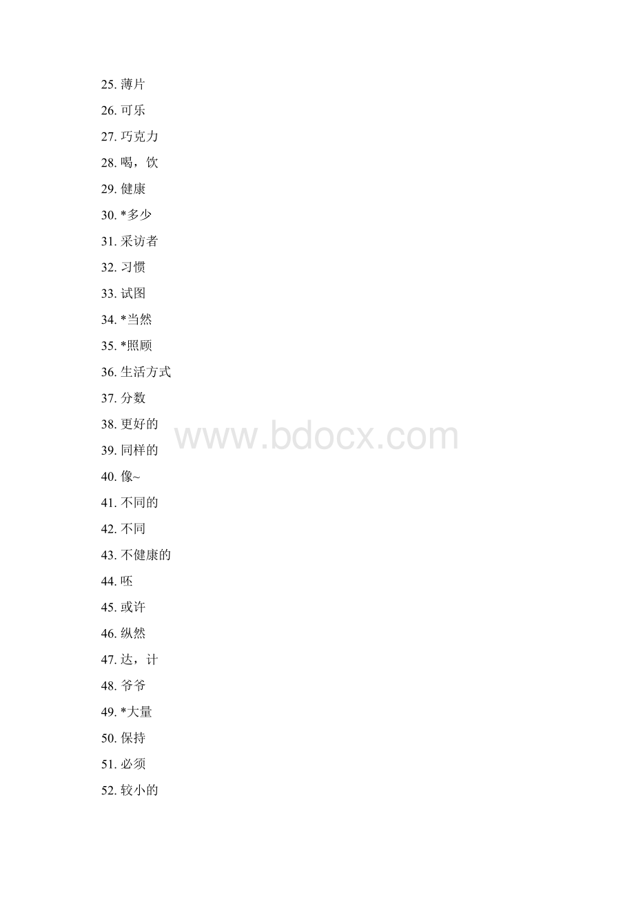 新目标八年级九年级英语单词表只有汉语记单词用.docx_第2页